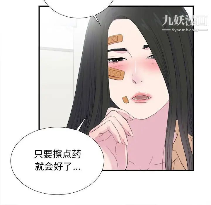 密友第93话