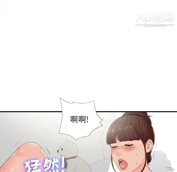 密友第93话