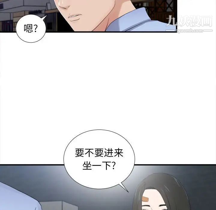 密友第93话