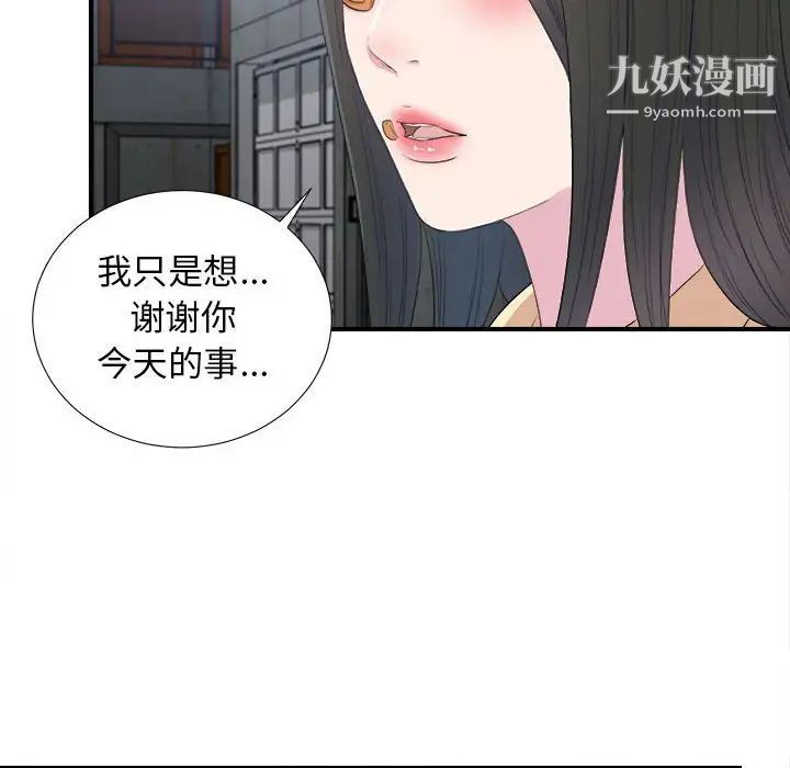 密友第93话