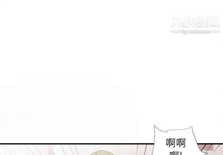 密友第94话