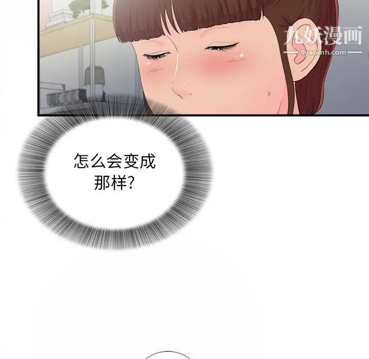 密友第94话