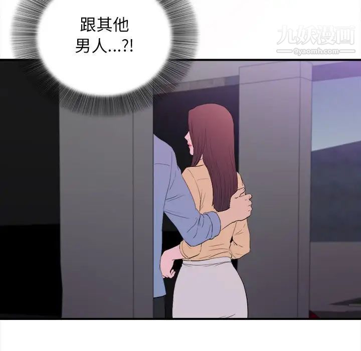 密友第94话
