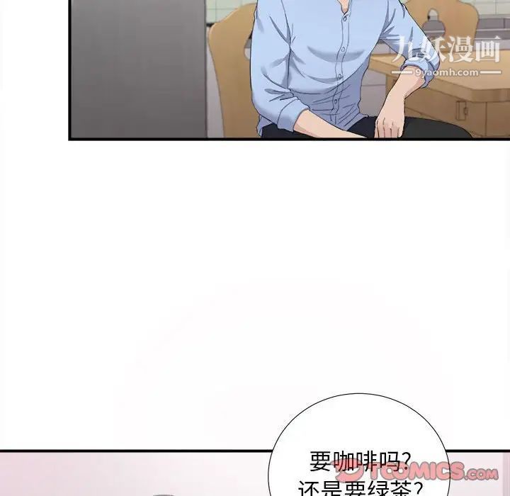密友第94话