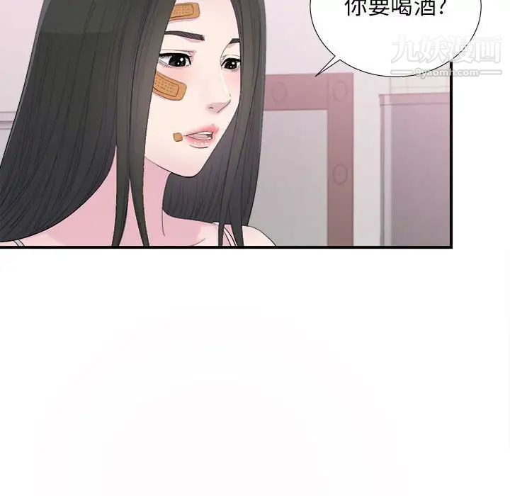 密友第94话