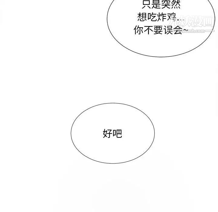 密友第94话