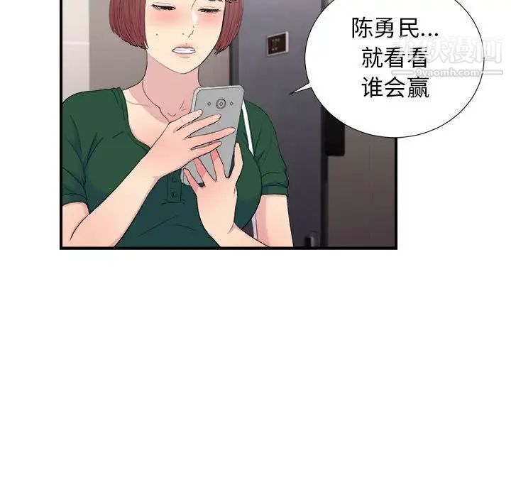 密友第96话