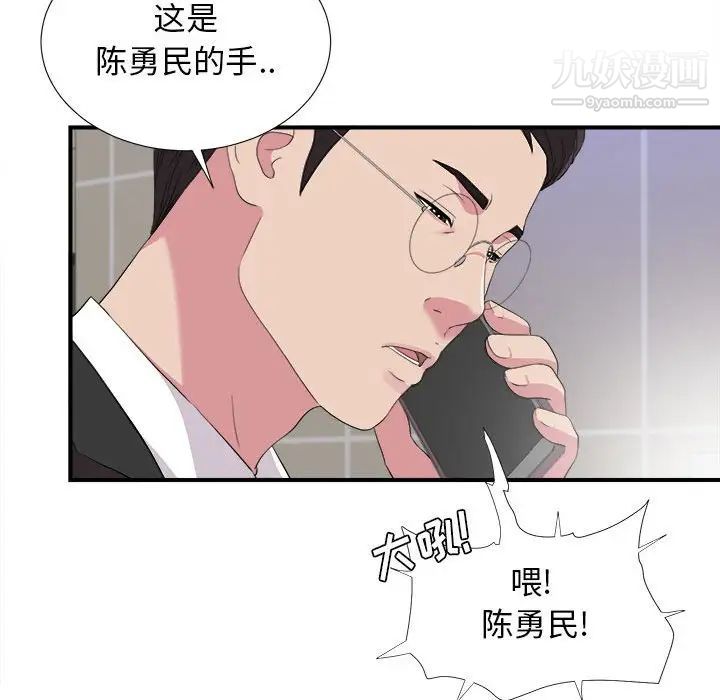 密友第97话