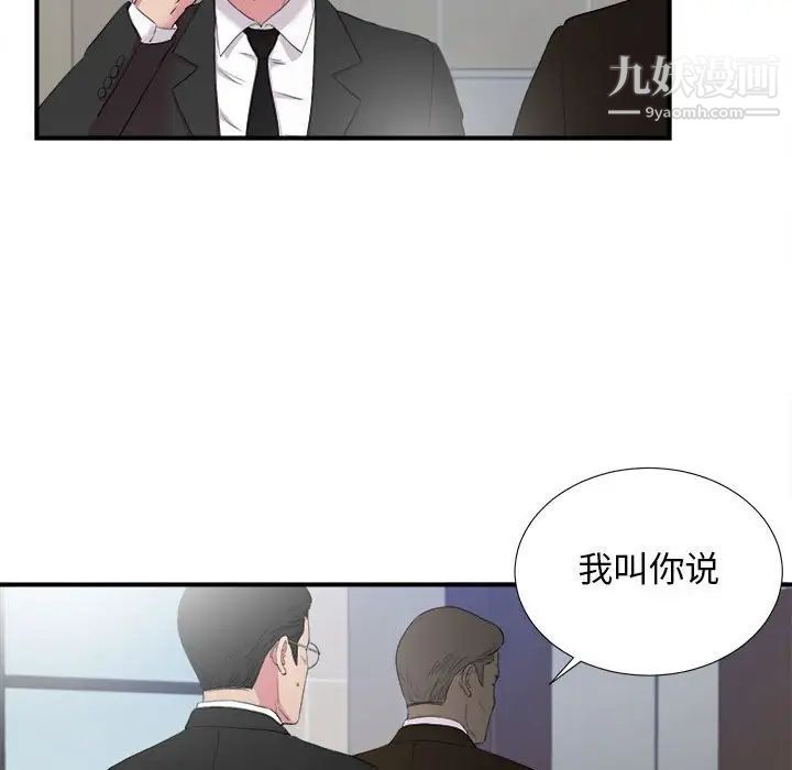 密友第97话