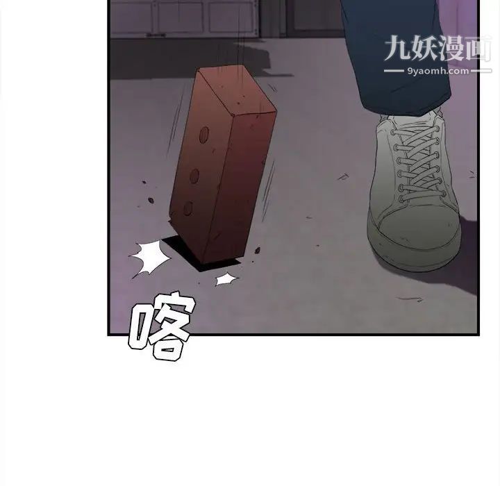 密友第97话