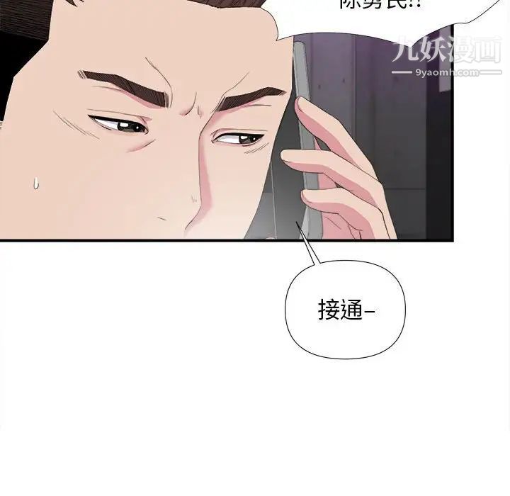 密友第97话