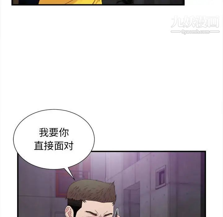 密友第97话