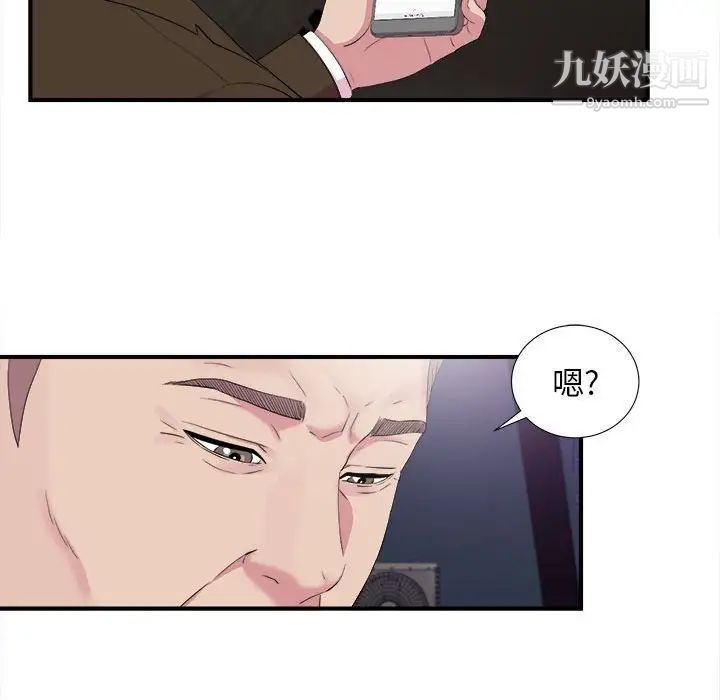 密友第98话