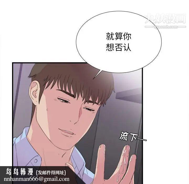 密友第98话