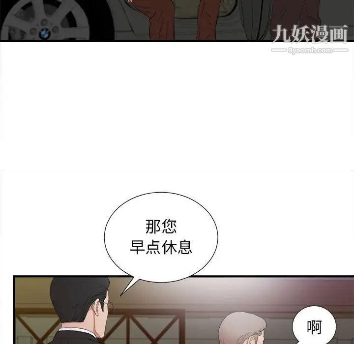 密友第98话