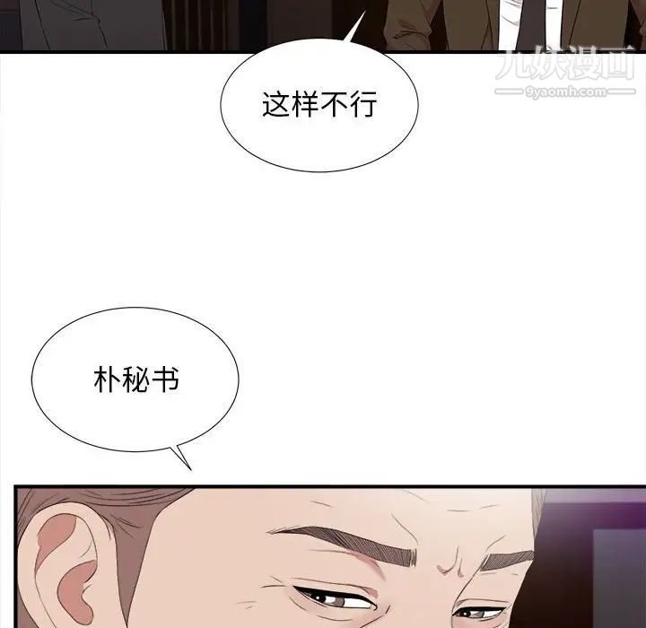 密友第98话
