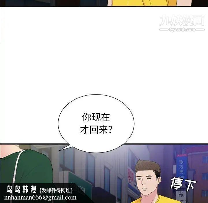 密友第99话