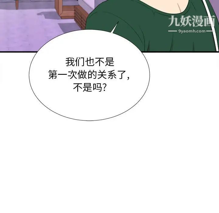 密友第99话