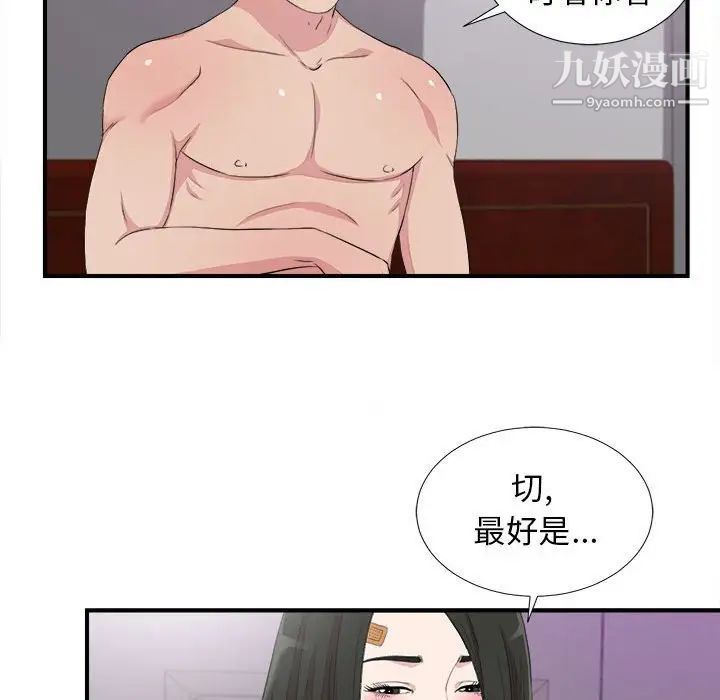 密友第100话