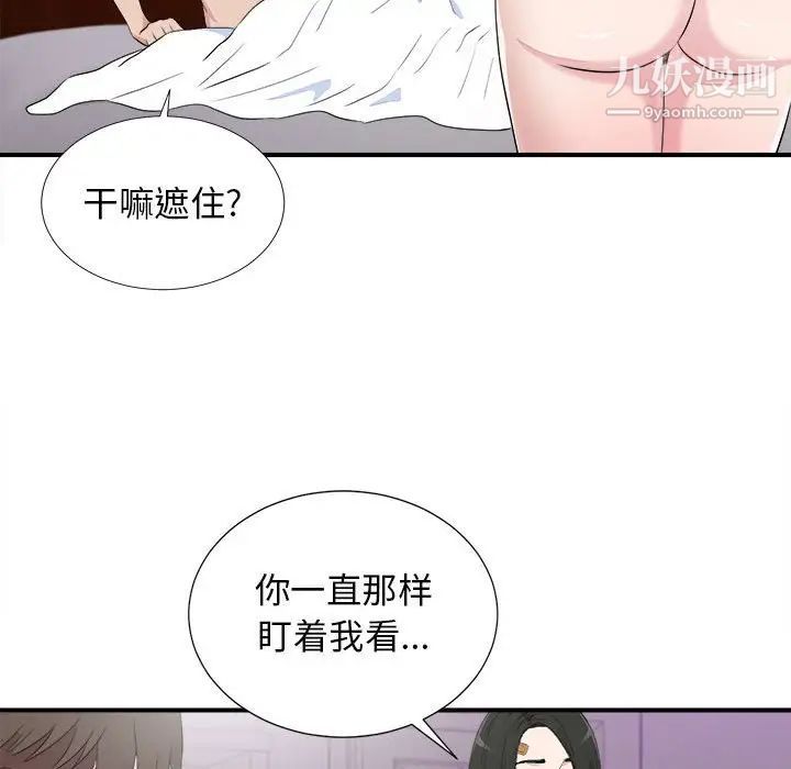 密友第100话