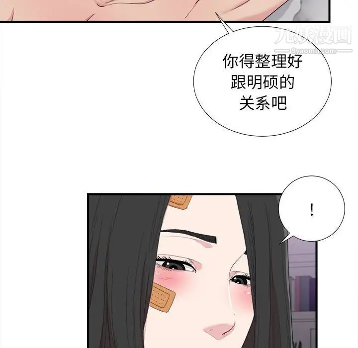 密友第100话