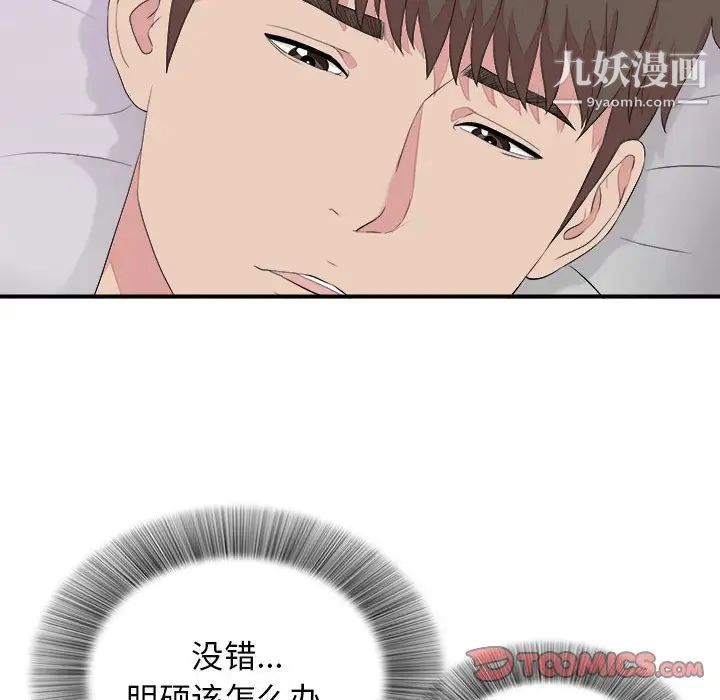 密友第100话