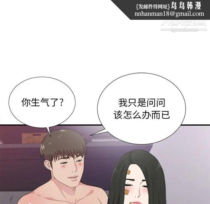 密友第100话