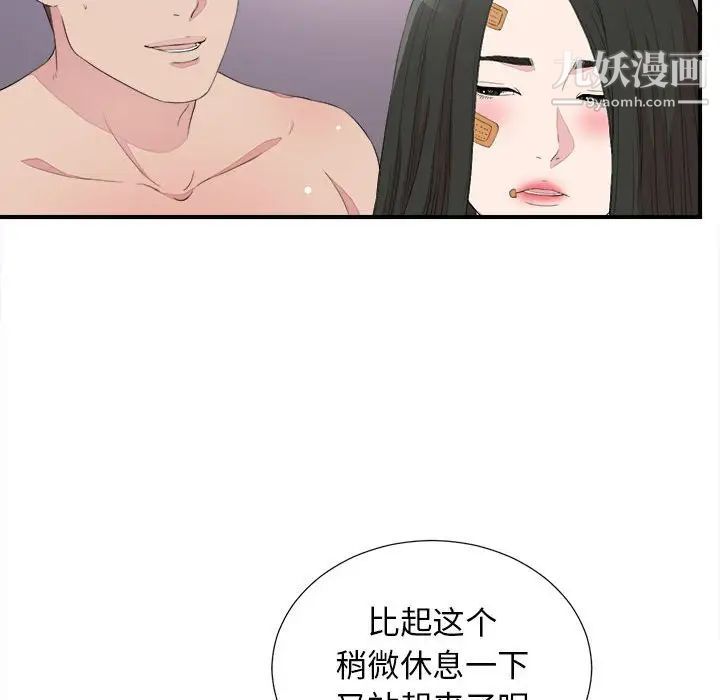 密友第100话