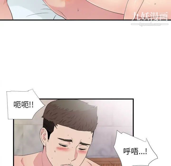 密友第101话