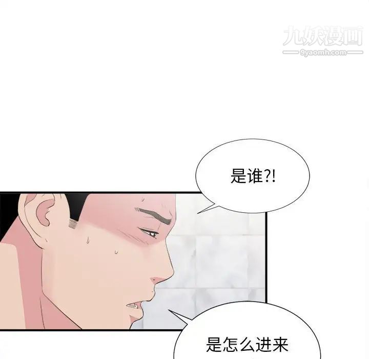 密友第102话