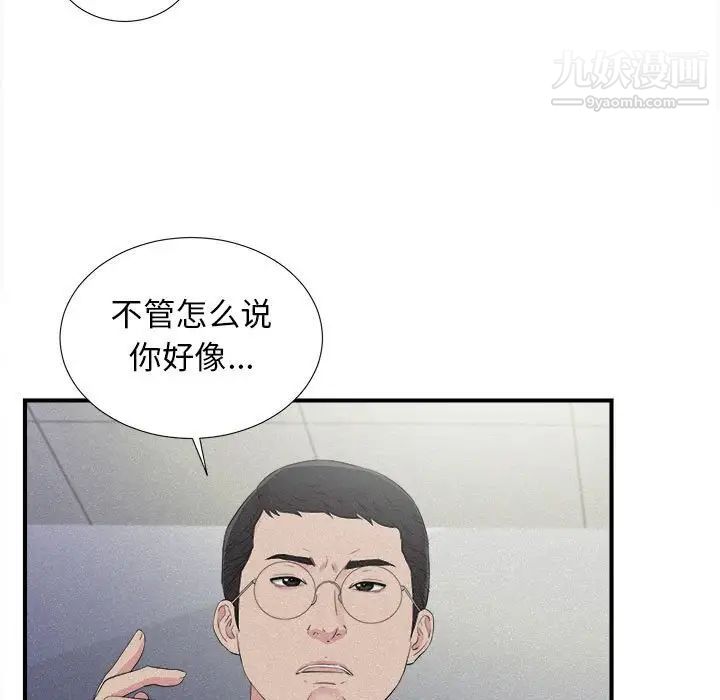 密友第102话