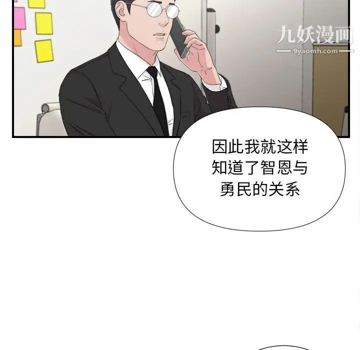 密友第103话