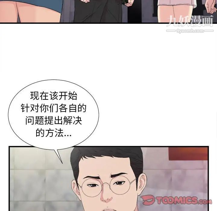 密友第103话