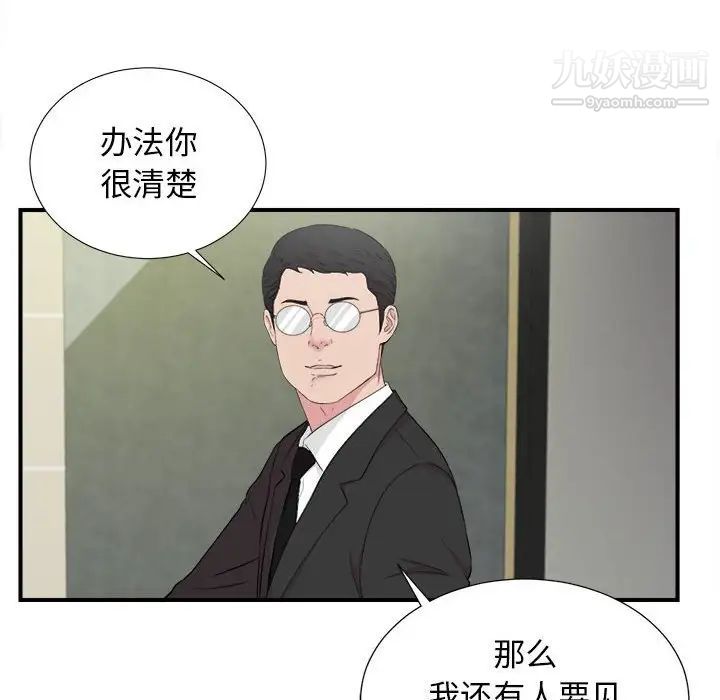 密友第104话