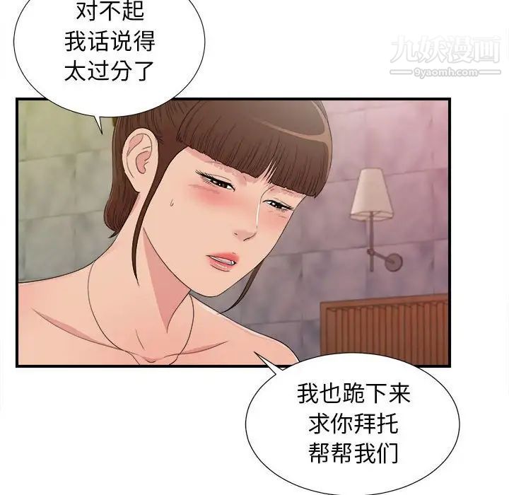 密友第104话