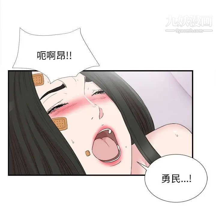 密友第104话