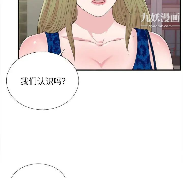 密友第104话