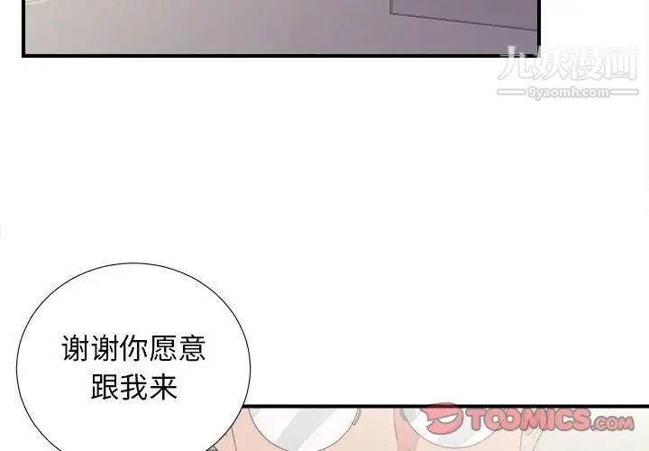 密友第105话