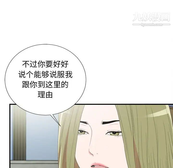 密友第105话