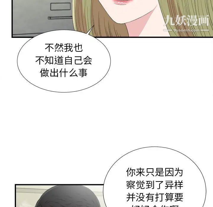 密友第105话