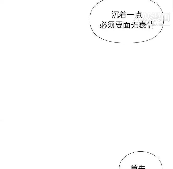 密友第105话