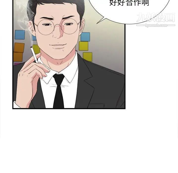 密友第105话