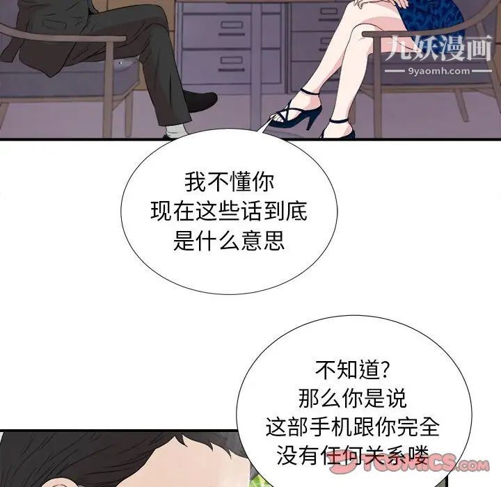 密友第105话