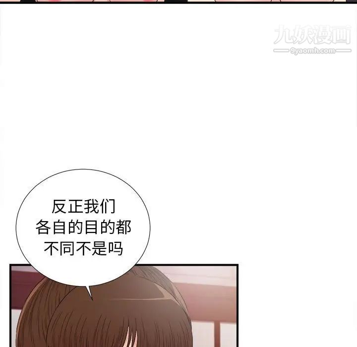 密友第105话