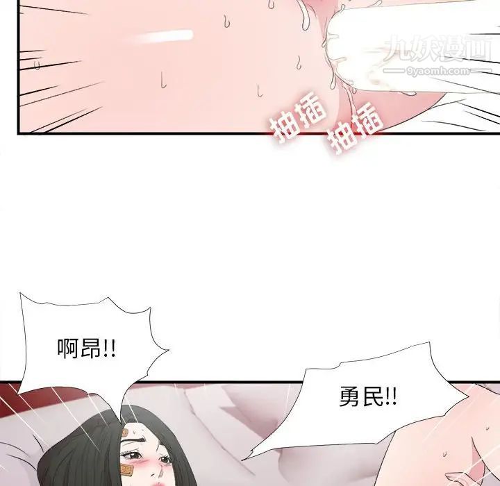 密友第105话