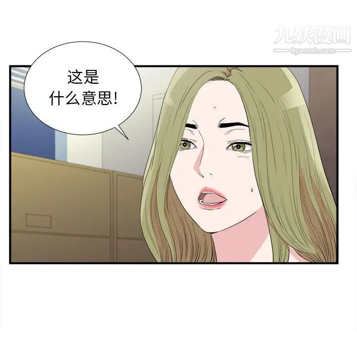密友第105话