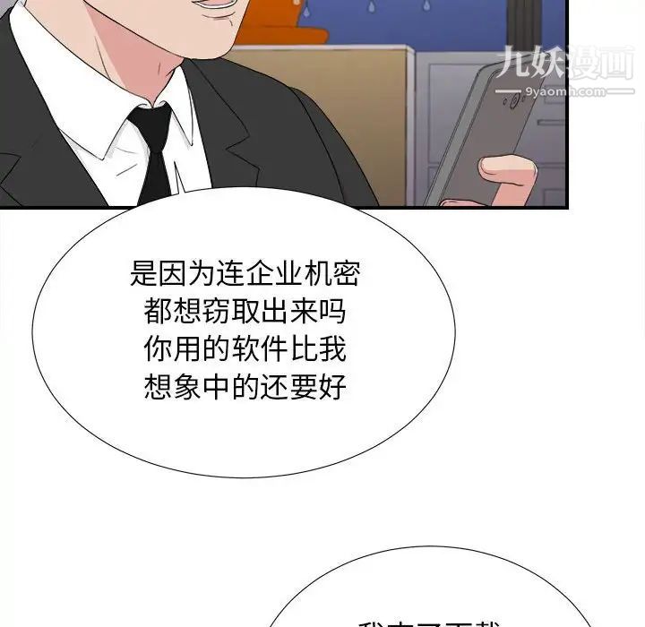 密友第105话