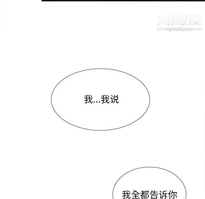 密友第105话