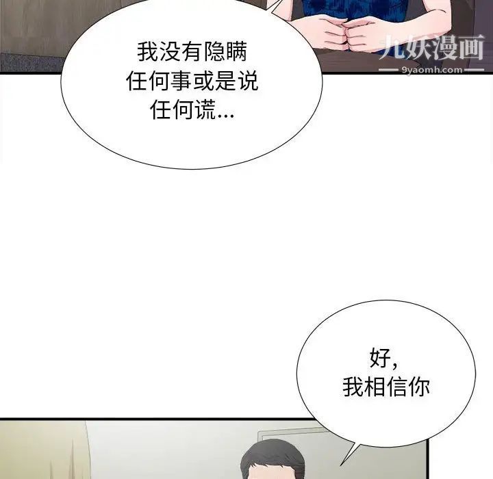 密友第105话