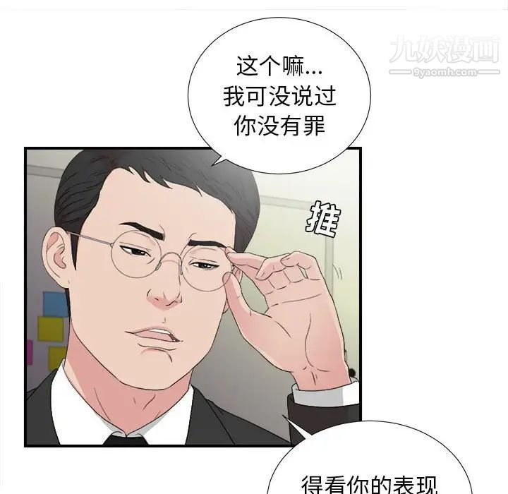 密友第105话